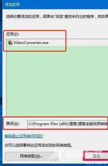 windows10激活不了怎么办？windows10激活被阻止解决办法