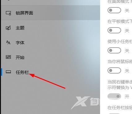 win10远程桌面连接怎么显示对方任务栏？