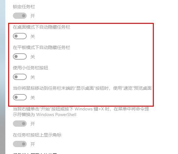 win10远程桌面连接怎么显示对方任务栏？