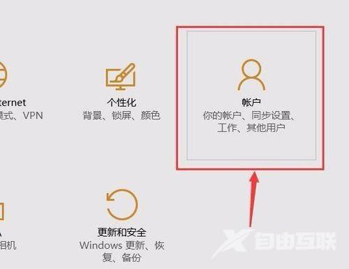 win10登录应用商店后开机需要密码怎么办？