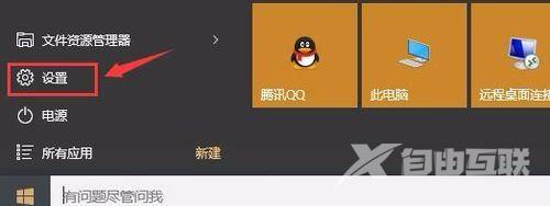win10登录应用商店后开机需要密码怎么办？