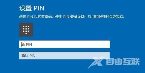win10登录应用商店后开机需要密码怎么办？