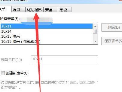 windows10打印机脱机怎么重新连接？