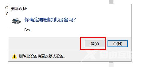 windows10打印机脱机怎么重新连接？