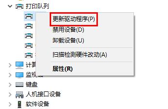 windows10打印机脱机怎么重新连接？