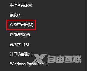 windows10打印机脱机怎么重新连接？