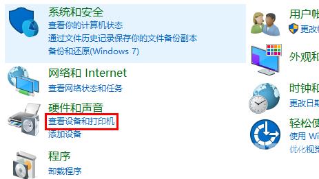 windows10打印机脱机怎么重新连接？