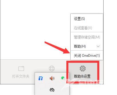 win11如何禁止onedriver同步？win11禁止onedriver同步方法