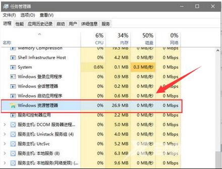 Win10任务管理器按了没反应怎么办?