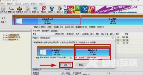 Win10如何增加C盘磁盘空间？Win10扩大C盘内存的方法