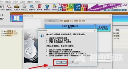 Win10如何增加C盘磁盘空间？Win10扩大C盘内存的方法