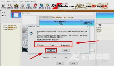 Win10如何增加C盘磁盘空间？Win10扩大C盘内存的方法