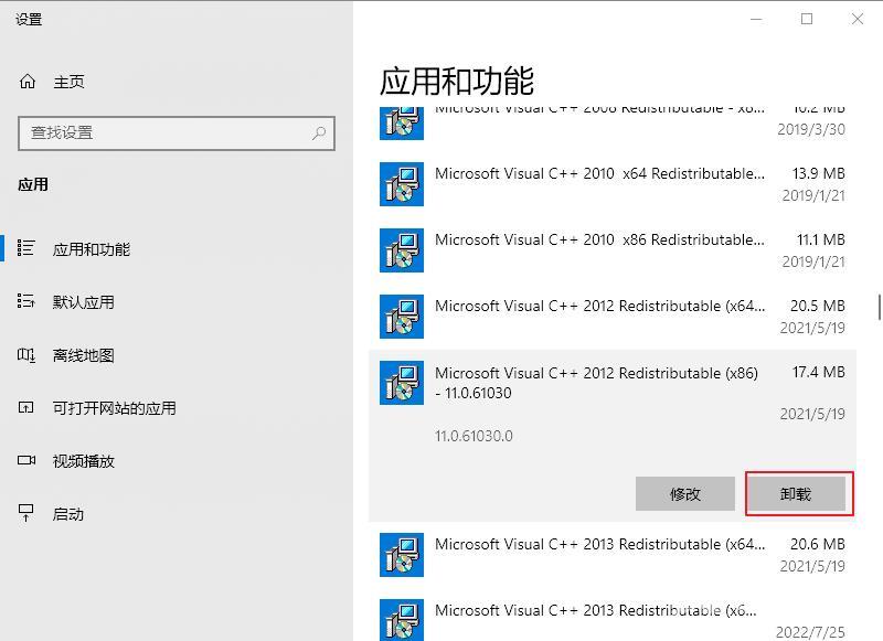 Win10应用程序并行配置不正确的4种处理方法