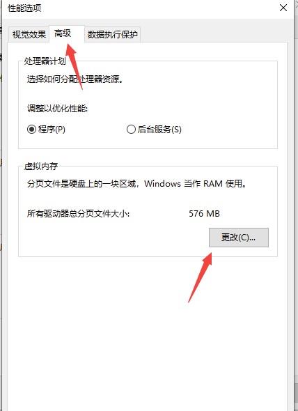 Win10提示“由于启动计算机时出现了页面文件配置问题”怎么办?