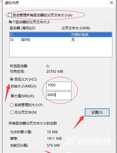 Win10提示“由于启动计算机时出现了页面文件配置问题”怎么办?