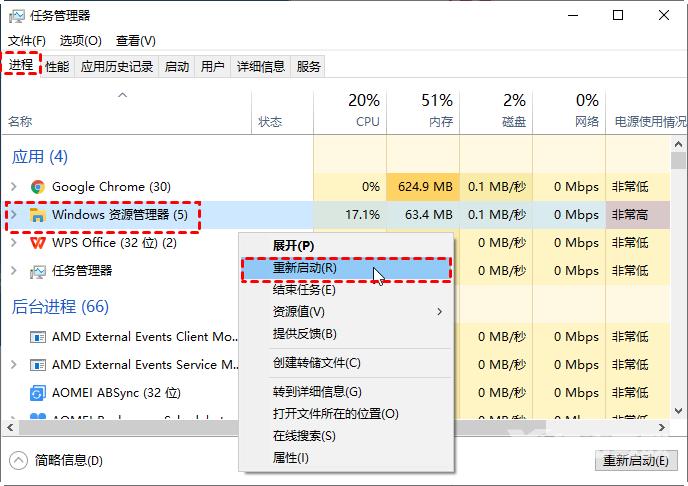 Win10底部任务栏不能使用怎么办？Win10底部任务栏不能使用解决方法