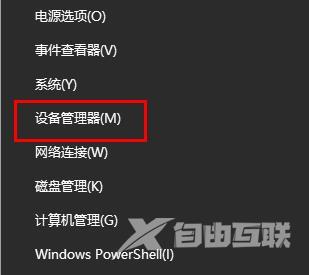 win10怎么卸载realtek高清晰音频管理器？