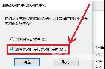 win10一打印就蓝屏怎么办？win10打印文件就会蓝屏解决方法