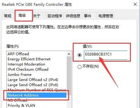 win10怎么修改mac地址？win10更换mac地址方法