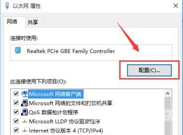 win10怎么修改mac地址？win10更换mac地址方法