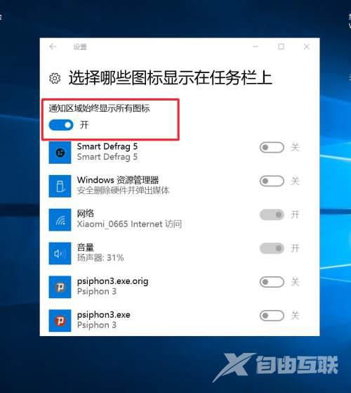 Win10右下角图标折叠怎么取消？