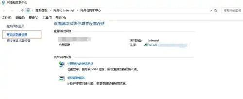 Win10系统断网后需要重启才能再连上怎么办？