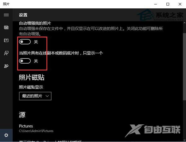 Win10系统backgroundTaskHost占用cpu内存大怎么办？