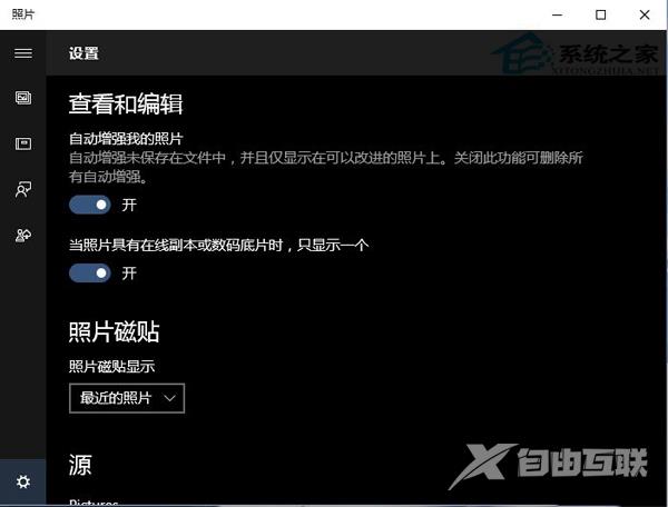 Win10系统backgroundTaskHost占用cpu内存大怎么办？