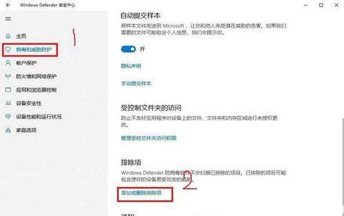 Win10提示“无法成功完成操作因为文件包含病毒”怎么解决？