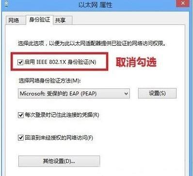 Win10总是弹出Windows安全窗口要求输入用户名和密码怎么办？