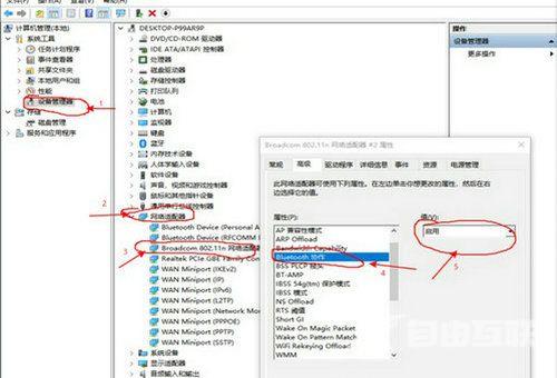 Win10系统蓝牙声音断断续续的怎么解决？