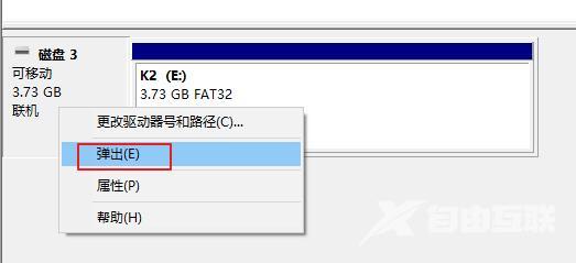 弹出U盘时提示该设备正在使用中怎么办？(解决方法)