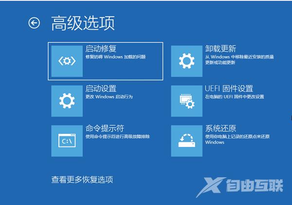 win10电脑未正确启动怎么办？win10你的电脑未正确启动解决方法