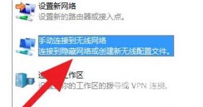 win10系统怎么连接隐藏WiFi？win10怎么连隐藏无线网方法