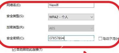 win10系统怎么连接隐藏WiFi？win10怎么连隐藏无线网方法