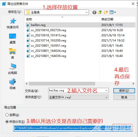 win10系统设备和驱动器有个空白图标删不掉？