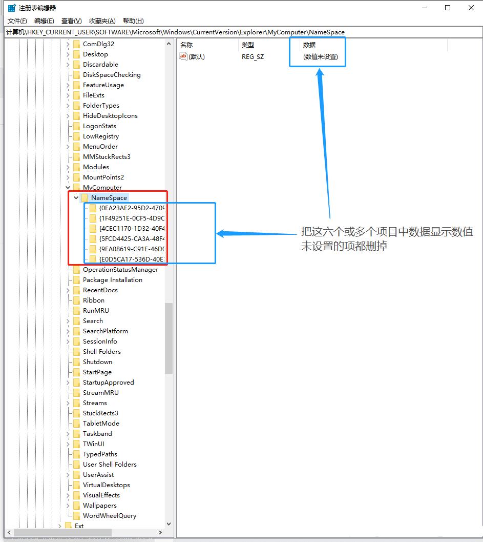 win10系统设备和驱动器有个空白图标删不掉？