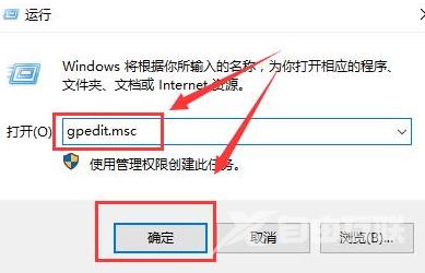 Win10组策略阻止了这个程序怎么办？程序被组策略阻止的解决方法