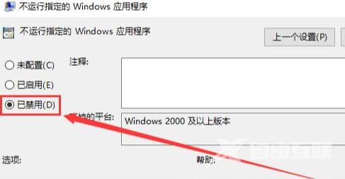 Win10组策略阻止了这个程序怎么办？程序被组策略阻止的解决方法