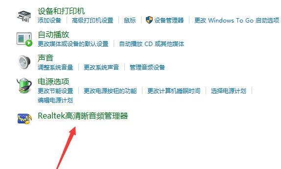 Win10插上耳机还会外放怎么解决？win10为什么插耳机还外放？