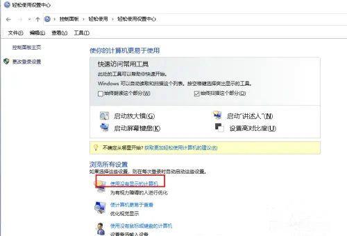 Win10系统桌面图标蓝色边框怎么去掉？