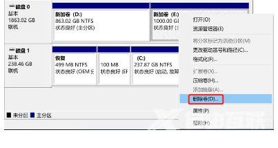 Win10磁盘上删除卷按钮是灰色的无法删除怎么解决？