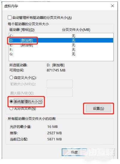 Win10磁盘上删除卷按钮是灰色的无法删除怎么解决？