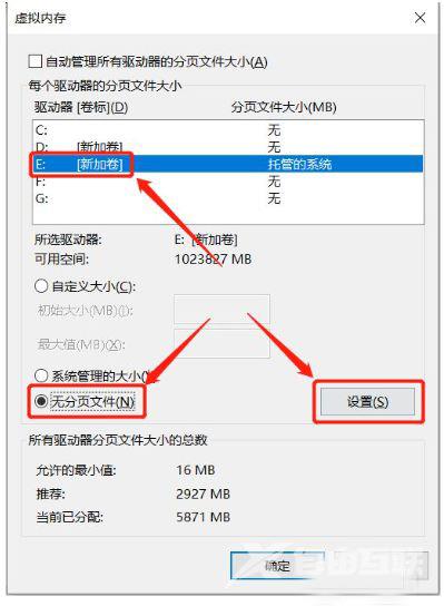 Win10磁盘上删除卷按钮是灰色的无法删除怎么解决？