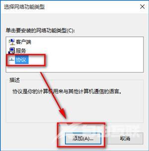 Win10网络正常但是打不开网页怎么回事？