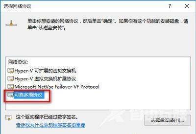 Win10网络正常但是打不开网页怎么回事？