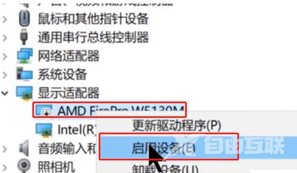 Win10系统怎么禁用集成显卡并启用独立显卡？