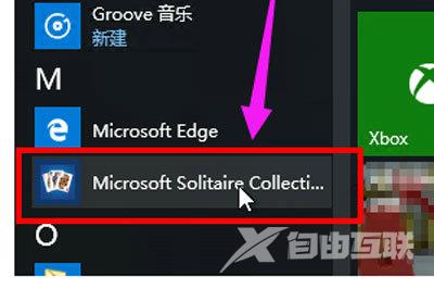 Win10系统自带游戏删除怎么恢复？