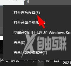 Win10系统麦克风音量老自己降低怎么回事？