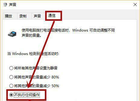 Win10系统麦克风音量老自己降低怎么回事？